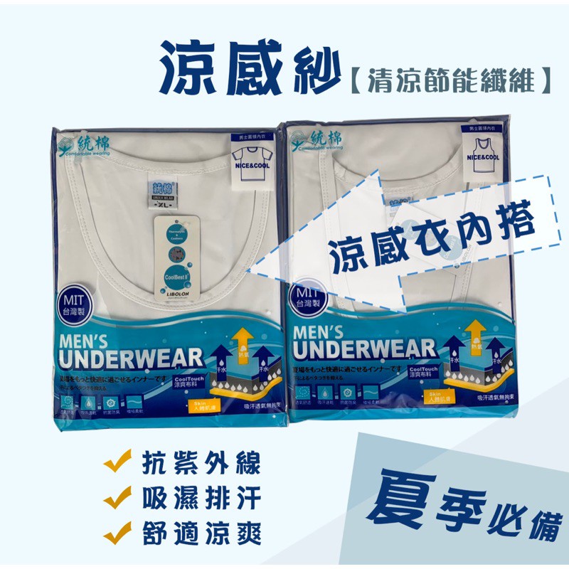 現貨最低價 涼感紗背心 短袖 背心男短袖內搭衣男無袖內衣男背心內衣男背心男內衣男汗衫男內搭 蝦皮購物