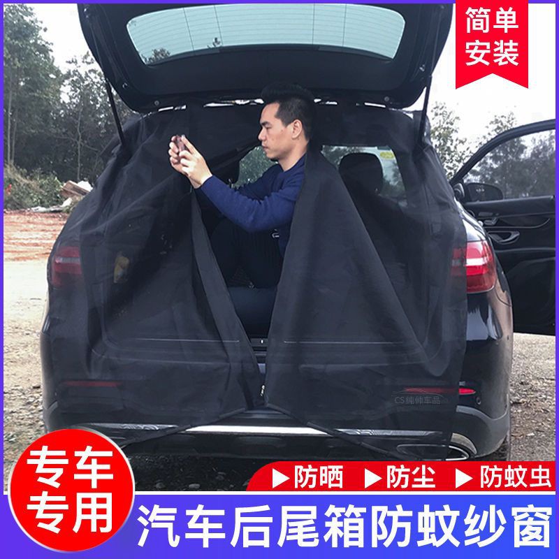 高仿chanel香奈兒錢包日野戶外 汽車防蚊紗窗 2入 車床族 露營 野營 防蚊網 車用紗窗 汽車蚊帳 防蚊蟲 遮陽 汽車紗窗 防蚊 I Position 優惠推薦