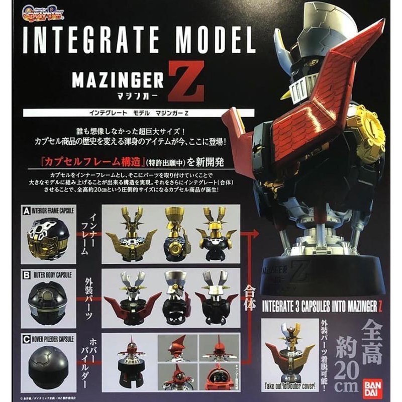 現貨一組， BANDAI 無敵鐵金剛 環保扭蛋 轉蛋 魔神Z 胸像