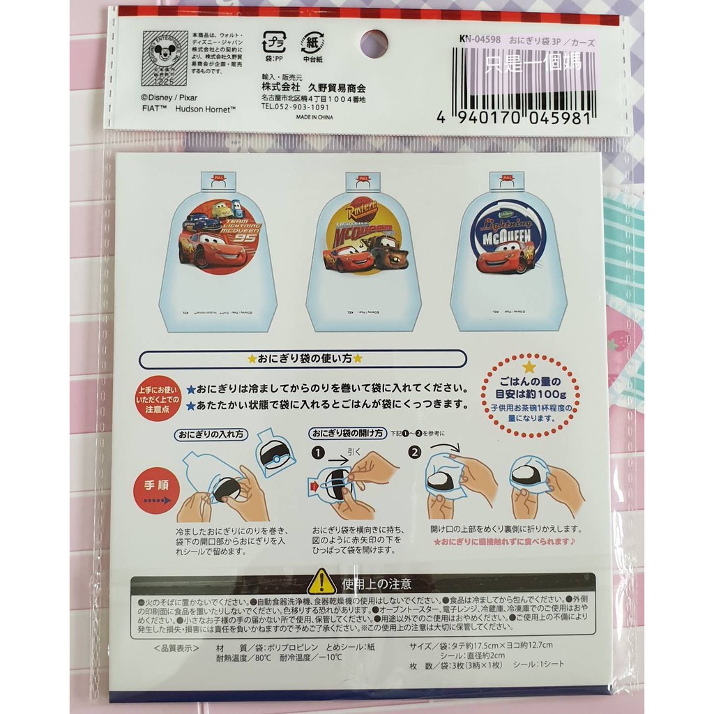 只是一個媽 日本代購 現貨 Disney迪士尼飯糰包裝紙包裝袋飯糰紙三角飯糰御飯糰野餐diy 蝦皮購物