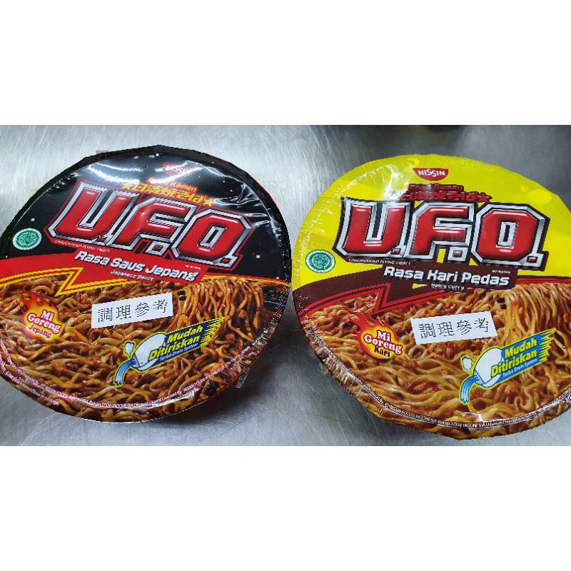 【印尼】 UFO 泡麵 香辣咖哩 炒麵 香辣咖2哩炒麵 日式醬油炒麵