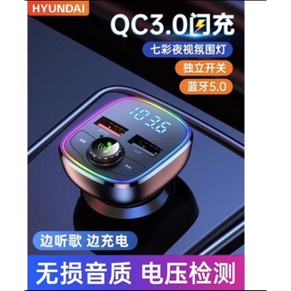🆓老車救星2022最新版🆓QC3.0快充202用 FM藍芽接收器 記憶卡播放 車用藍芽 車充 智慧快充 車載藍芽撥放器