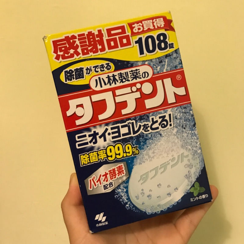 全新 日本帶回 小林製藥 假牙清潔錠 超值包 108錠