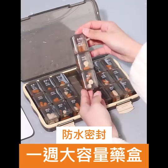 藥盒分裝盒 密封隨身藥盒 分隔藥盒隨身藥盒 7格藥盒 分裝藥盒 口袋藥盒 大藥盒 分格收納藥盒 藥物收納盒 七日藥盒