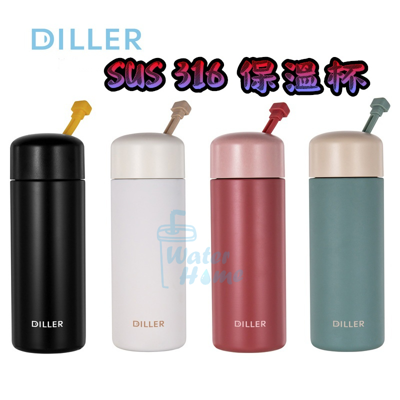 DILLER 買送一好禮 316不銹鋼保溫瓶 不銹鋼保溫杯 SUS 316 簡約保溫杯 保溫 保冷