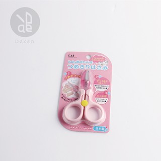 【刀剪的店】【KAI】【貝印】嬰兒用護套指甲剪刀(粉)寶寶用/圓弧刀口/安全扣設計《P8-KF-0113
