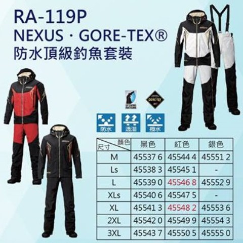 【換季特賣】 SHIMANO 釣魚衣 RA-119P NEXUS GORE-TEX 防水頂級釣魚套裝 釣魚衫 釣魚服