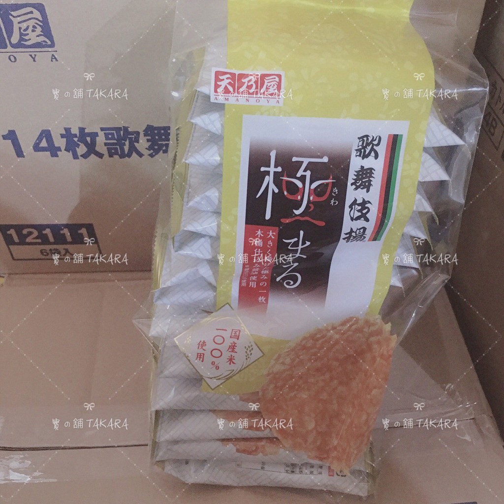 天乃屋歌舞伎揚仙貝 拍賣與ptt推薦商品 21年2月 飛比價格