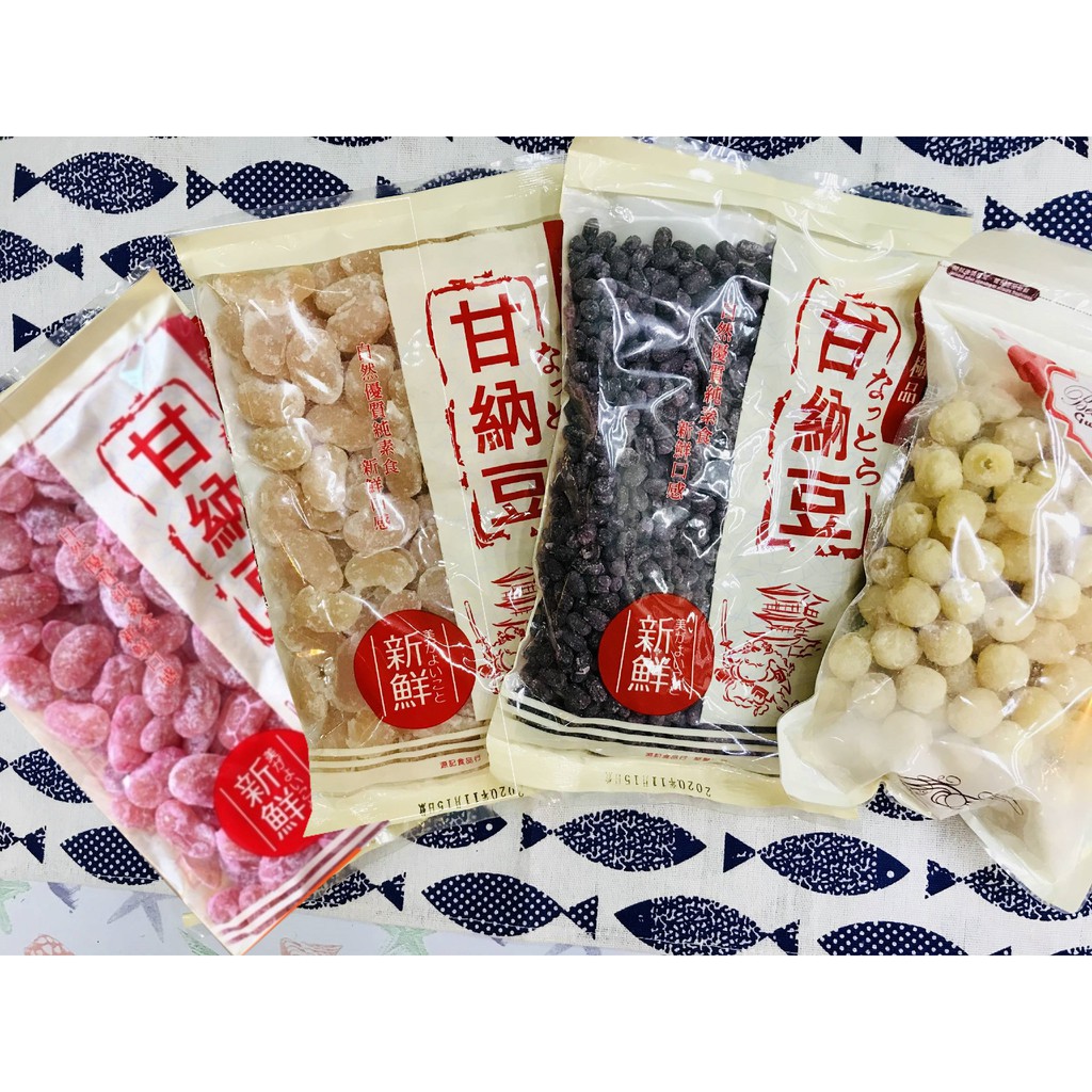 甘納豆-蜜紅豆-蜜皇帝豆-蜜大紅豆 –糖蓮子【啟陞食品】–【火速出貨】迪化街一段74號【02-25560870】