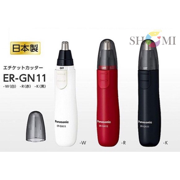 【蝦米美日】全新日本製 Panasonic 國際牌 ER-GN11 輕巧型鼻毛修剪器 鼻毛刀