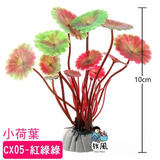 台灣免運出貨 仿真水草 12cm仿真水草魚缸造景水族造景模擬水草水族魚缸魚缸飾品水族箱造景假水草假草 蝦皮購物