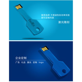 鑰匙隨身碟贈品禮品團購禮物贈送印字