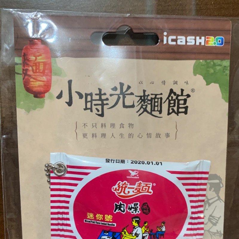 最夯商品 👏統一麵肉燥風味👏icash卡