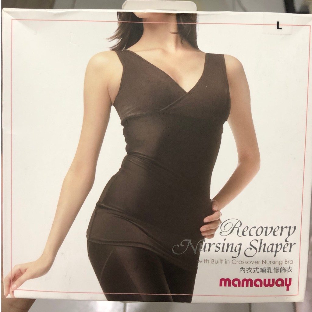 「全新」mamaway-內衣式哺乳修飾衣-膚色(L) 全新