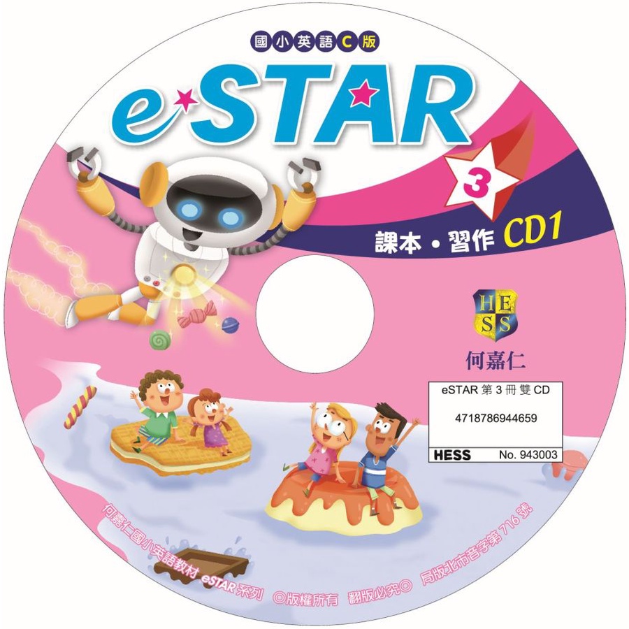 何嘉仁 國小英語 CD eSTAR estar e star 3 聽力 cd 課本 習作 cd