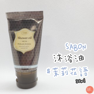 油膩客只有現貨 Sabon 19聖誕倒數禮盒拆售囉 蝦皮購物