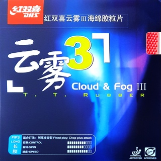 桌球狂 紅雙喜 雲霧3 長顆粒無海綿 桌球膠皮