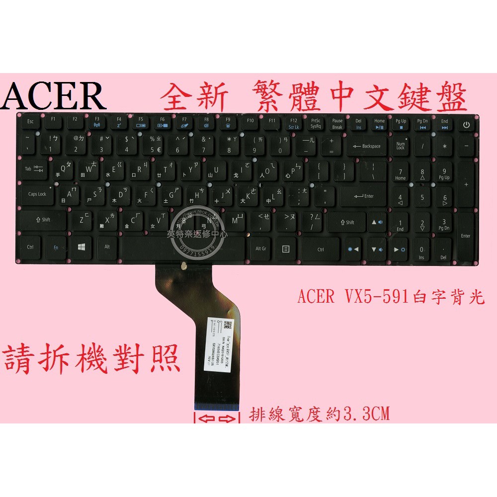 宏碁 ACER VX5-591G N16C7 背光繁體中文鍵盤 VX5-591