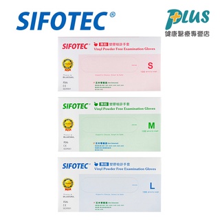 SIFOTEC 無粉 PVC 塑膠檢診手套 S/M/L (100入/盒x1)