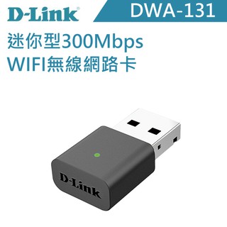 D-Link 友訊 DWA-131 Nano 迷你型 300Mbps USB WIFI無線網路卡