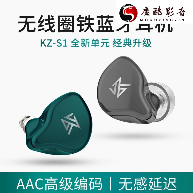 【熱銷】KZ S1 / S1D TWS無線藍牙耳機 藍牙5.0觸控耳機動圈圈鐵混合驅動單元 降噪耳機 PUB魔酷影音商行