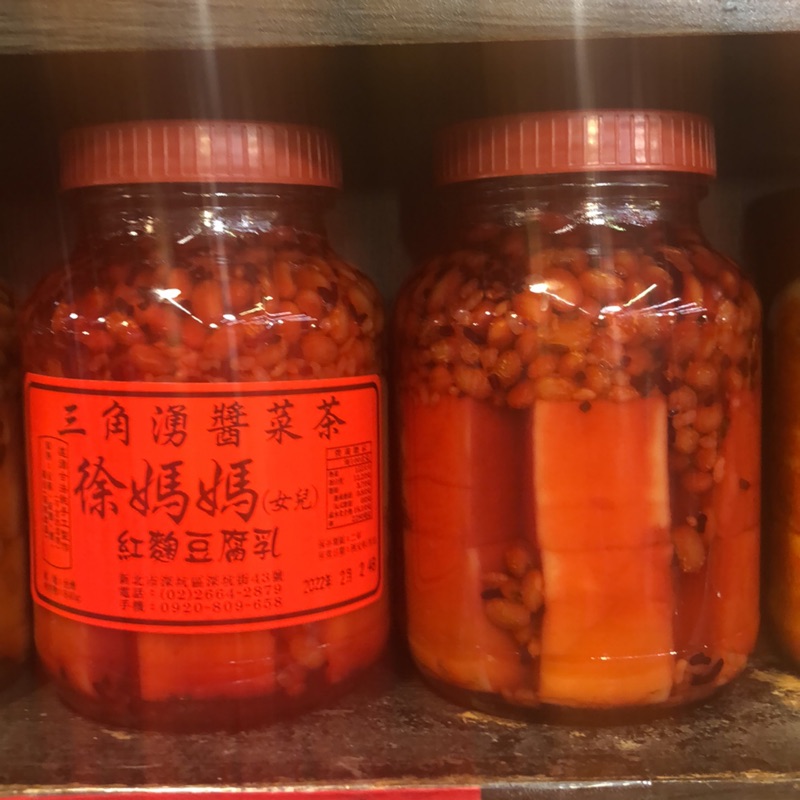 三角湧 徐媽媽 紅麴豆腐乳 840g/罐