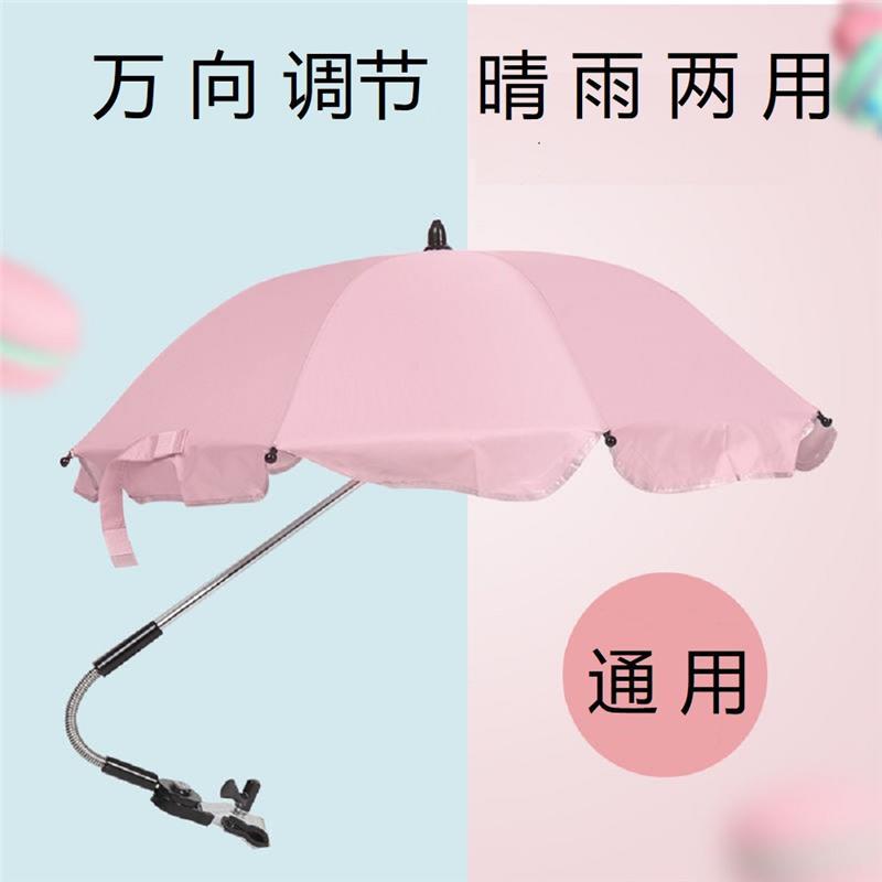 雨傘嬰兒車遮陽傘遛娃神器遮陽傘防晒雨傘叄輪車童車防紫外線傘推車傘