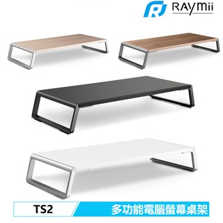 【瑞米 Raymii】 免組裝 TS2 鋁合金電腦螢幕增高支架 螢幕增高架 筆電架 增高架 電腦架 散熱架電腦支架