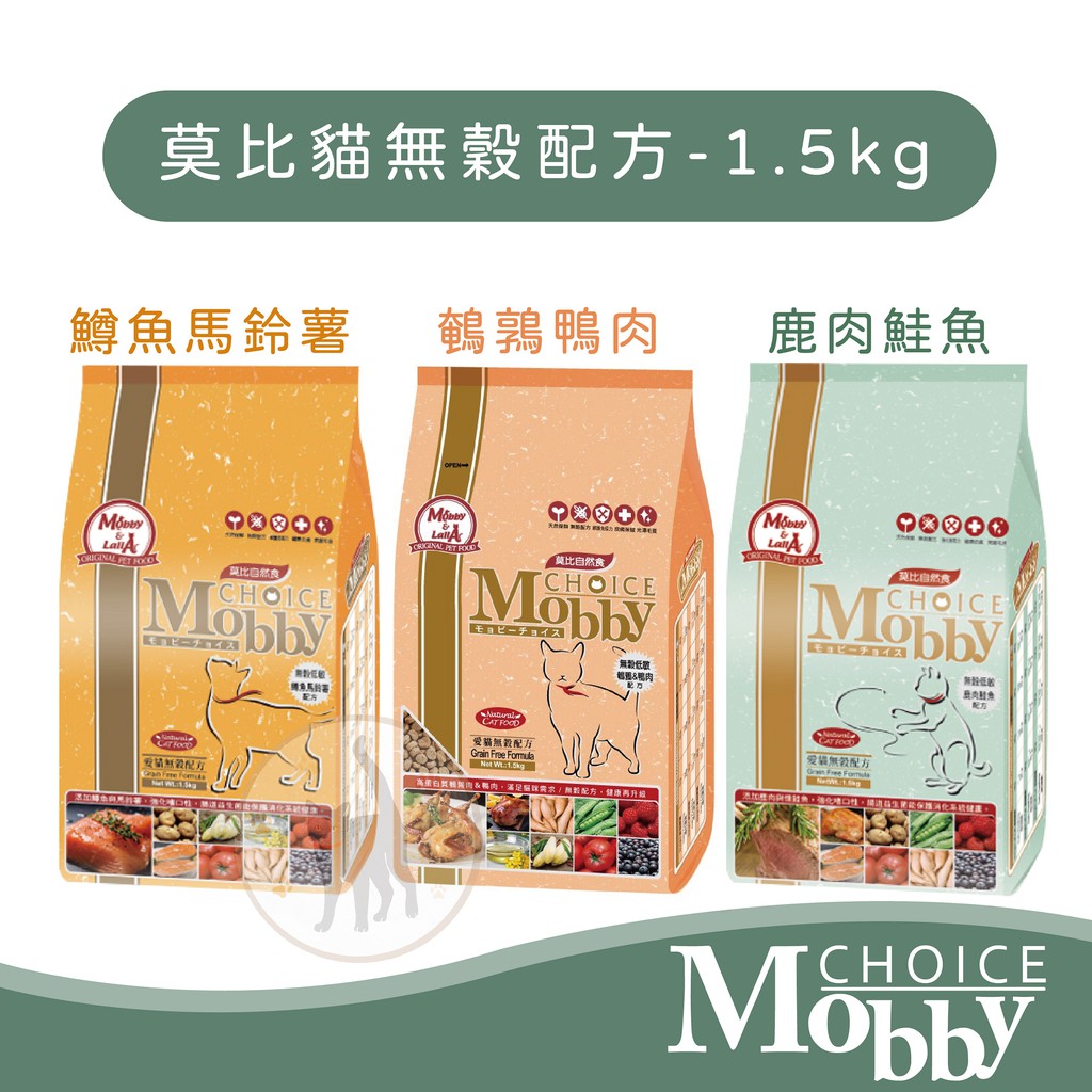 Mobby莫比 貓無穀配方(鹿肉鮭魚/鱒魚馬鈴薯/鵪鶉鴨肉) -1.5kg