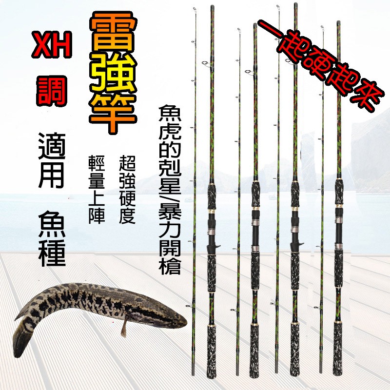 路亞竿魚虎的價格推薦 21年8月 比價比個夠biggo