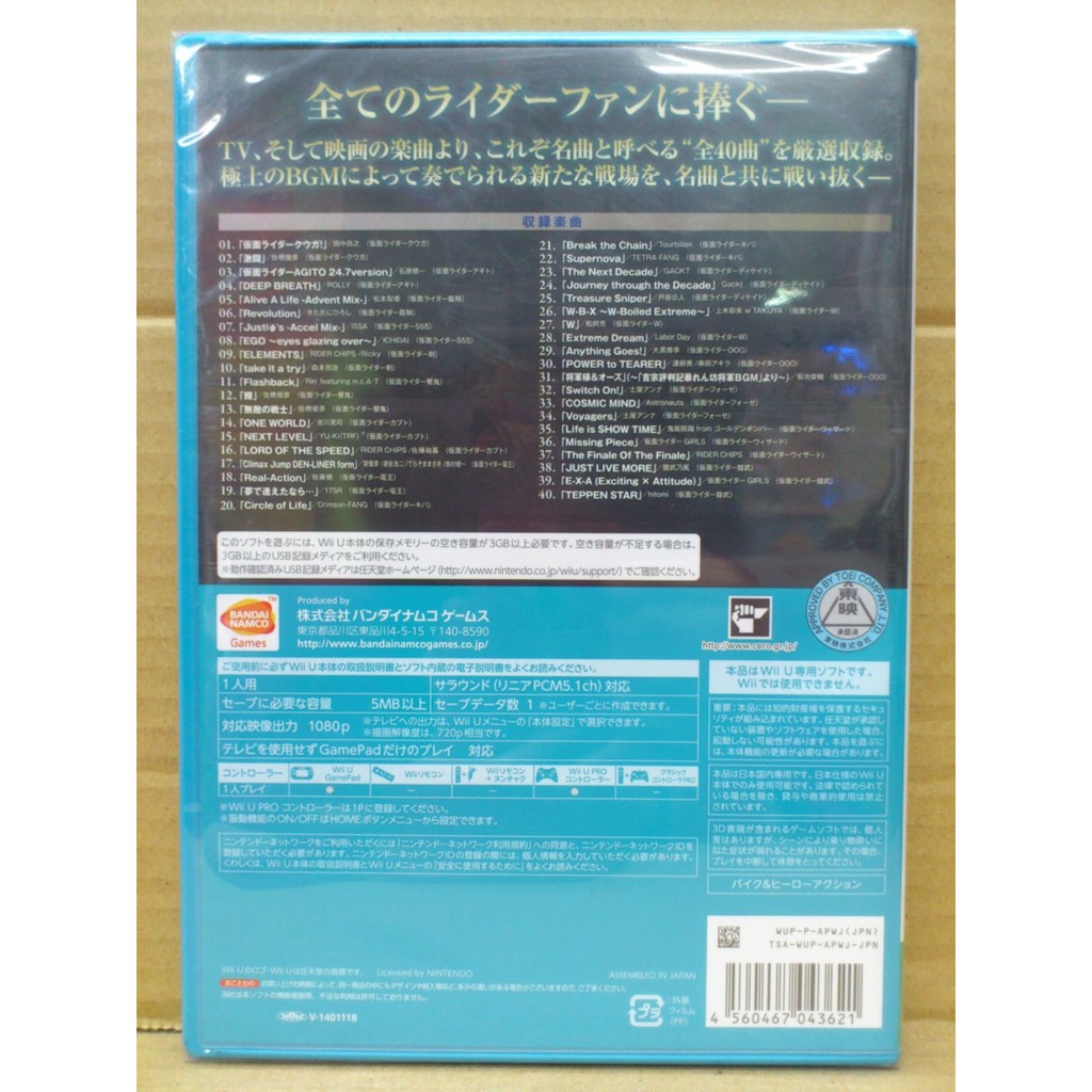 Wii U 假面騎士鬪騎大戰ii 限定純日版 蝦皮購物