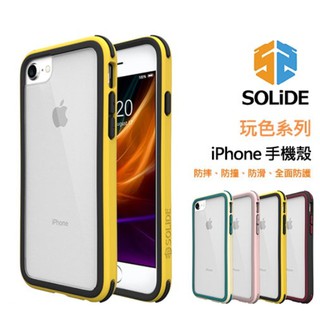 ❤️促銷 出清❤️ SOLiDE維納斯 玩色 IPhone X XS 6 7 8 6S PLUS SE 防摔手機保護殼