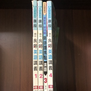 良師英文講義的價格推薦 21年11月 比價撿便宜