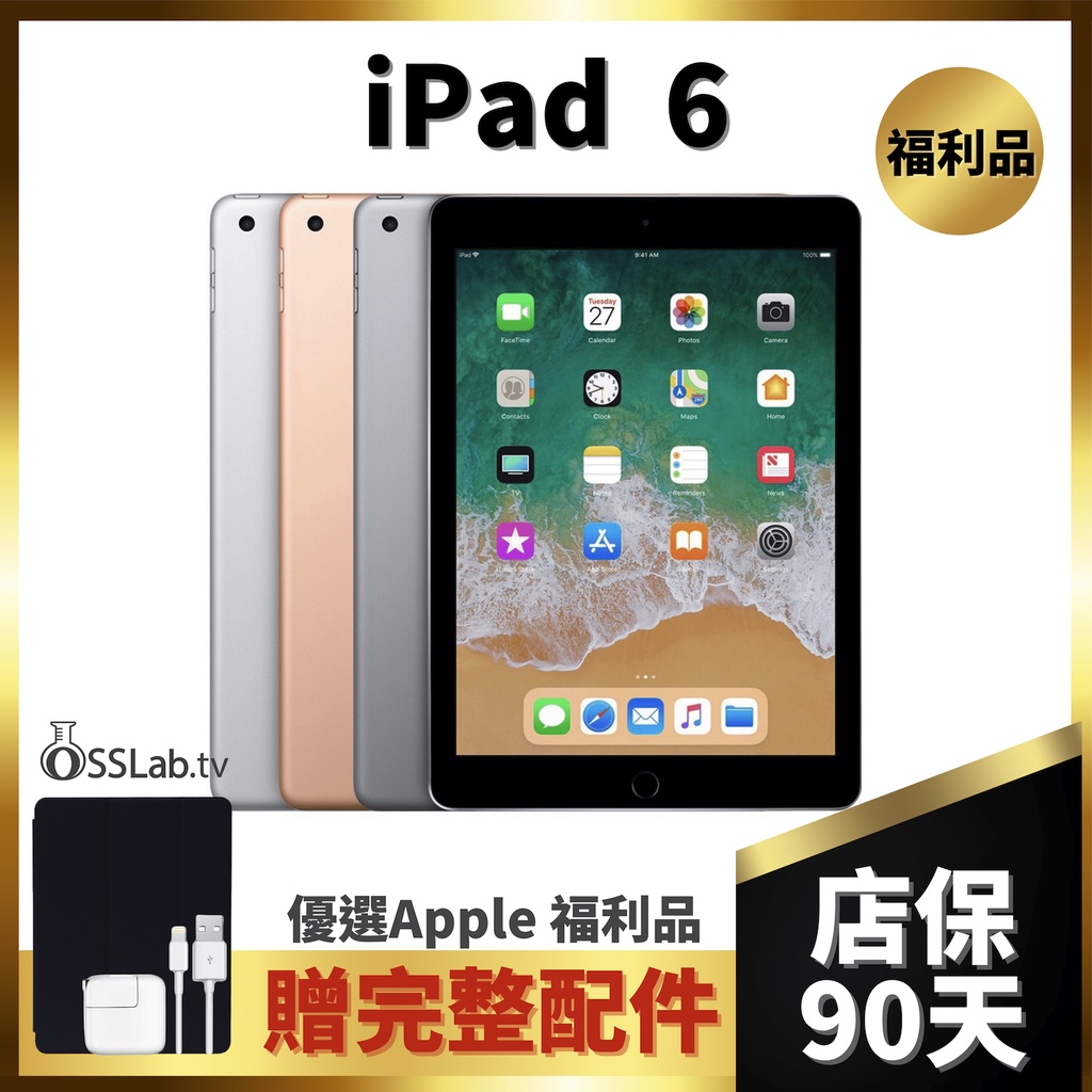 【OSSLab弘昌電子】iPad 6 福利機【店家保固/現貨】