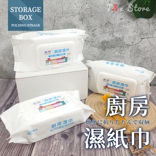 ⚡臺灣現貨⚡80抽 油汙剋星 廚房濕紙巾 拋棄式 清潔濕紙巾 萬用濕紙巾 廚房清潔 居家清潔 一次性抹布【HK14】