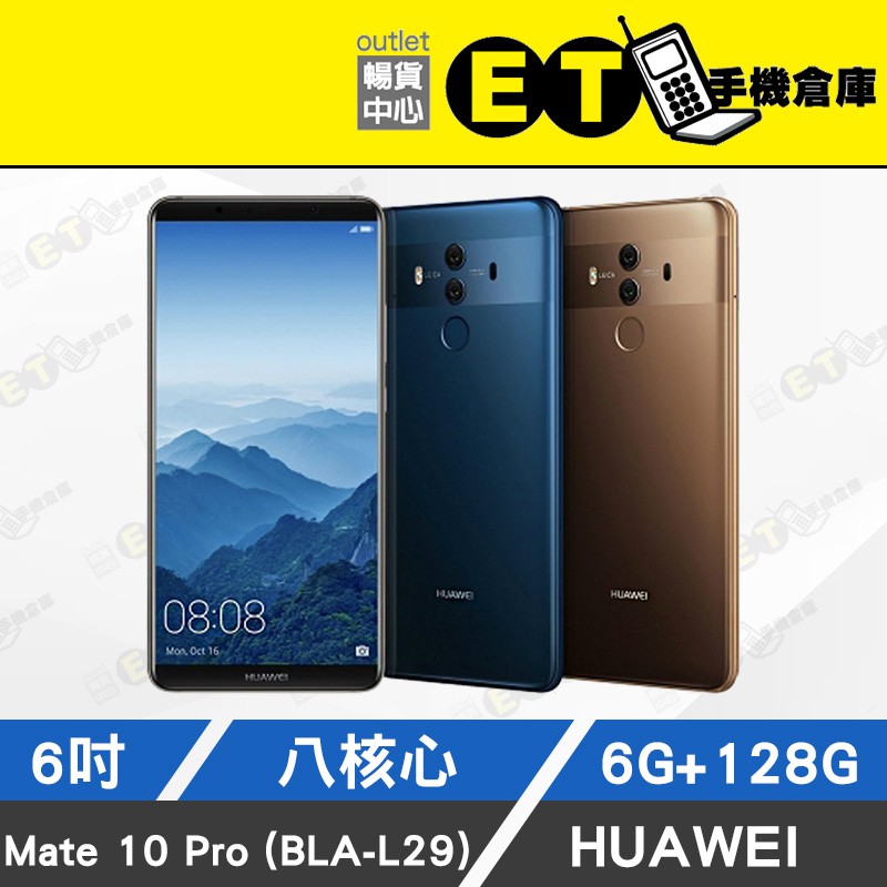 Huawei Mate 10 Pro 優惠推薦 21年3月 蝦皮購物台灣