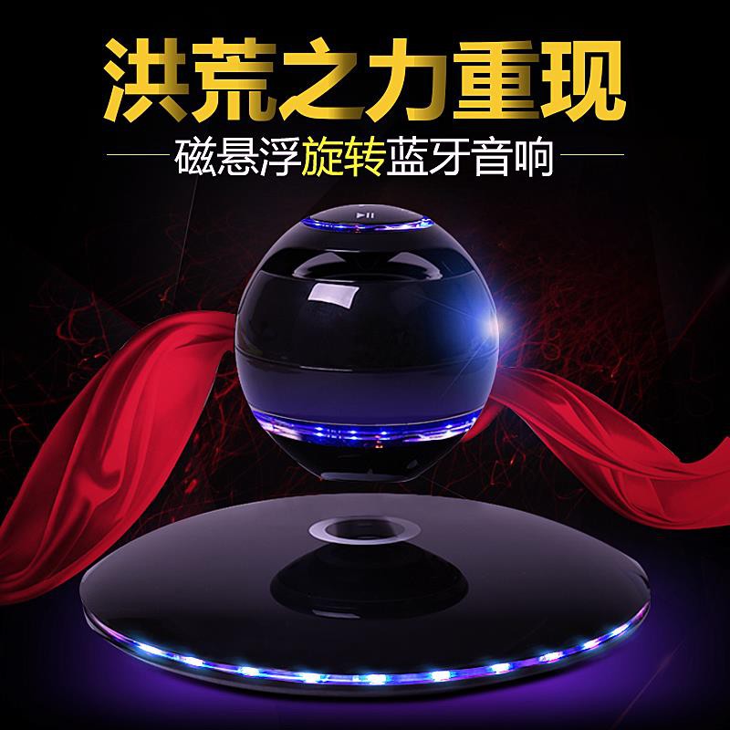 時尚 潮流 新品 磁懸浮音響 無線藍牙音箱 迷妳手機電腦懸浮音響 家用創意禮品低音炮 藍芽喇叭 藍芽音響