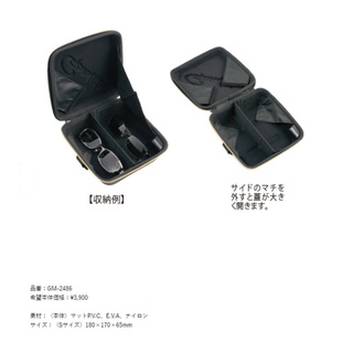 海天龍釣具~21年GAMAKATSU GM-2486 GM-2488眼鏡收納盒#眼鏡盒