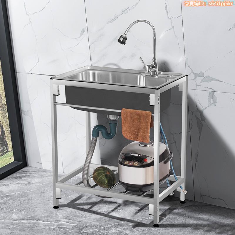 不鏽鋼流理臺水槽架廚房不銹鋼水槽簡易洗菜盆單槽水池水盆家用洗碗池洗手盆帶支架子 蝦皮購物