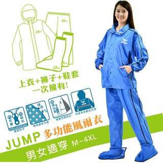[零碼出清] JUMP 將門 俊挺套裝 背包款 側開鞋套式套裝二件式雨衣(M~4XL)_藍JP7337