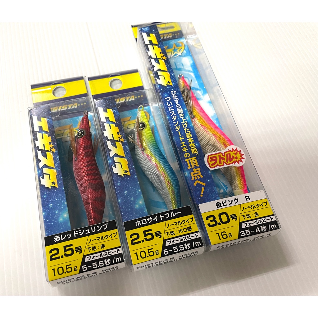 日本釣研 TSURIKEN EGISTA 2.5吋、3吋木蝦  (全新新品)