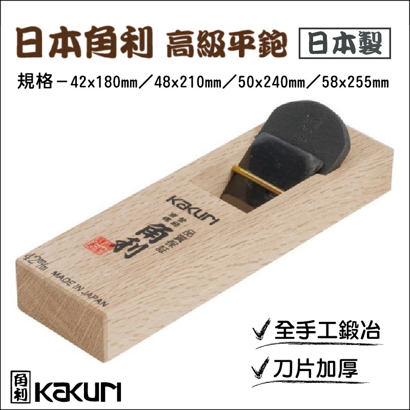角利刨刀 Ptt與dcard推薦網拍商品 2021年12月 飛比價格