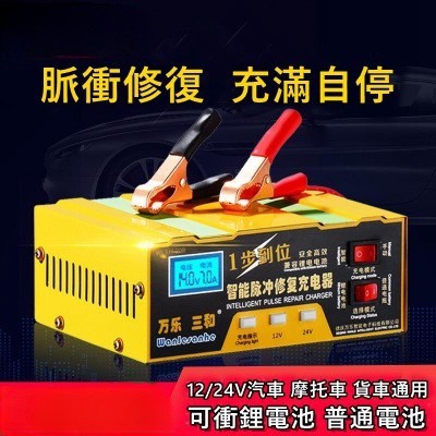 12v 24v充電器 飛比價格 優惠價格推薦 22年3月