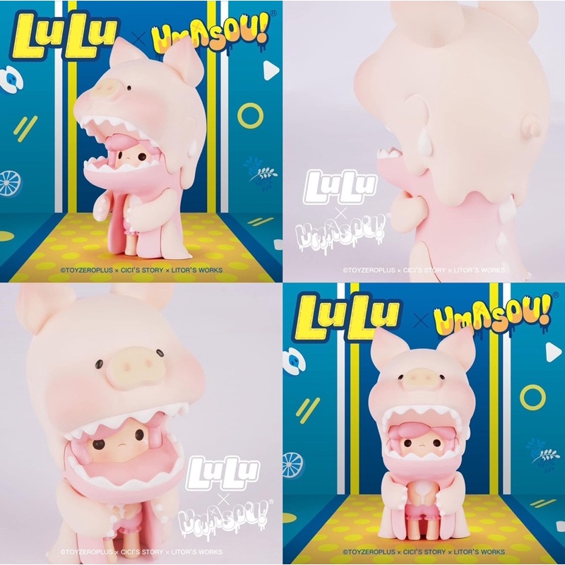 【模幻力量】現貨 Toyzeroplus LuLu豬 X Umasou恐龍妹 限定聯名款 第一彈 第二彈 系列