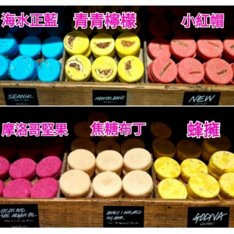 Wehotgo 日本lush洗髮餅共7款 蝦皮購物
