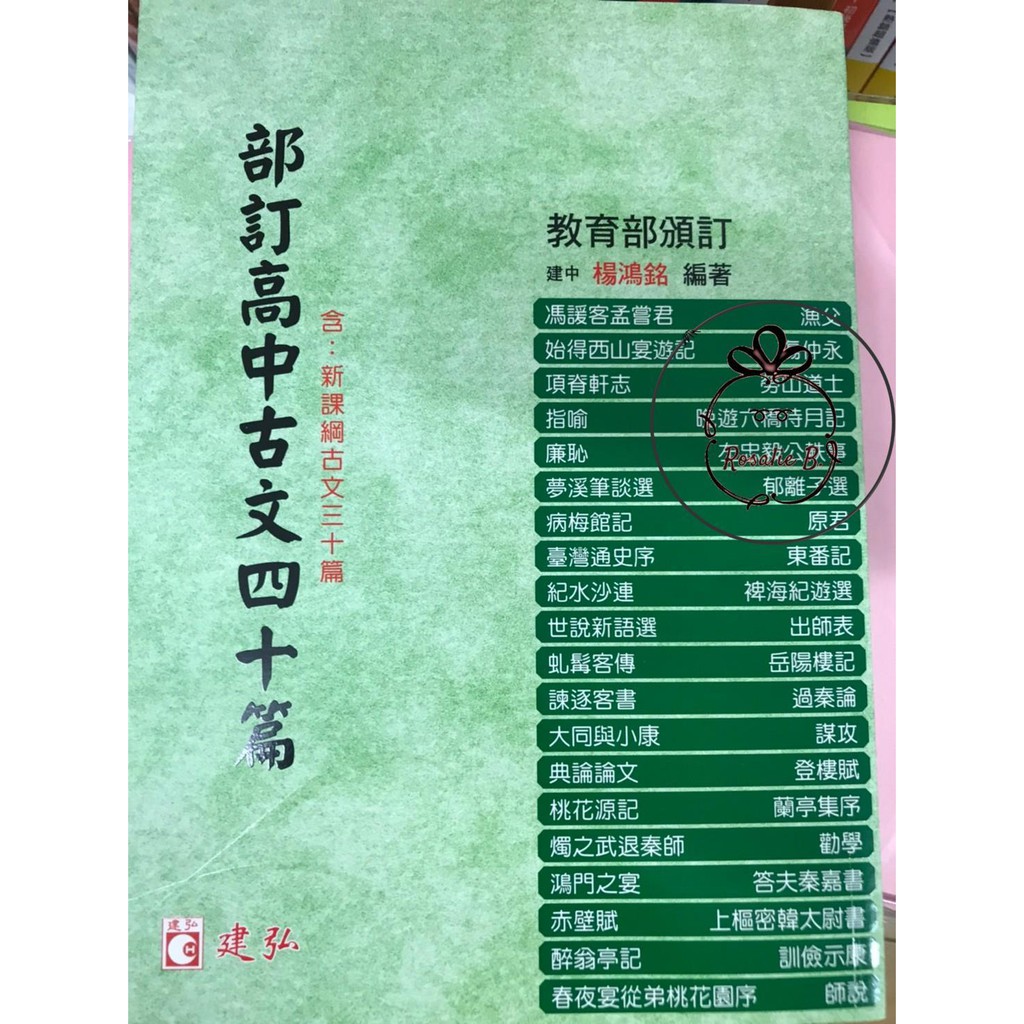 古文四十篇 優惠推薦 21年4月 蝦皮購物台灣