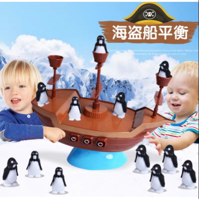 現貨✔️平衡企鵝 桌遊 企鵝海盜船 益智遊戲 諾亞方舟 親子遊戲 團體遊戲