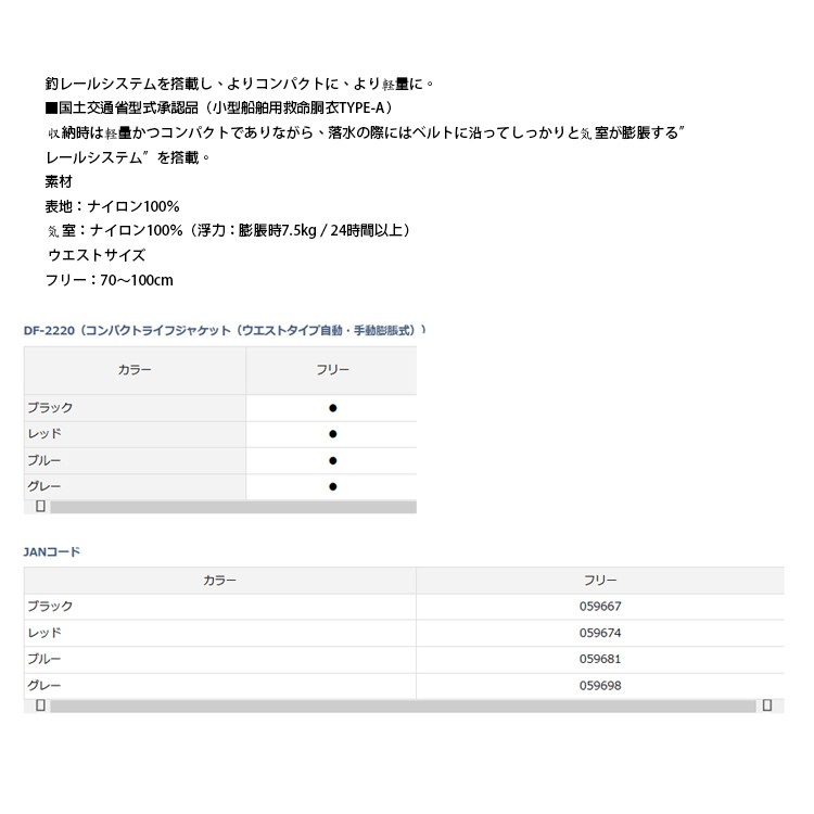 Daiwa Df 22 漁拓釣具 腰掛充氣式救生衣 自動充氣 手動充氣 蝦皮購物