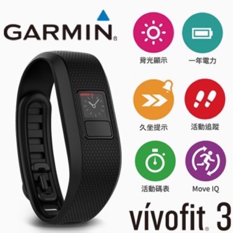 GARMIN Vivofit 3 健身手環 絕色黑 智慧手環