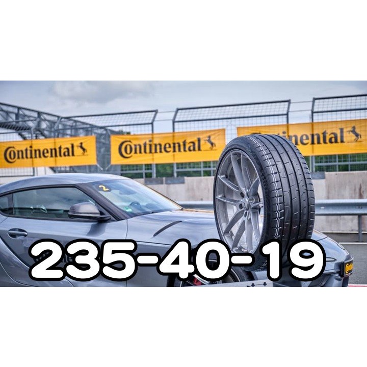 桃園 小李輪胎 馬牌 Continental SC7 235-40-19 全規格 尺寸 優惠中 歡迎詢問詢價